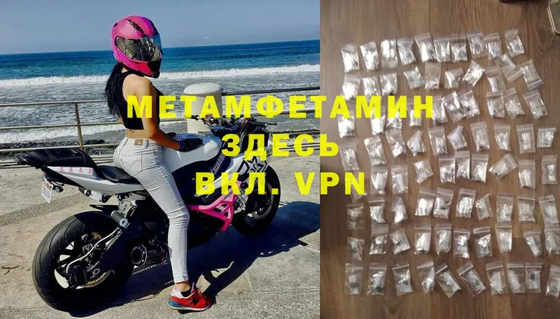 mega ONION  Давлеканово  Первитин Methamphetamine 