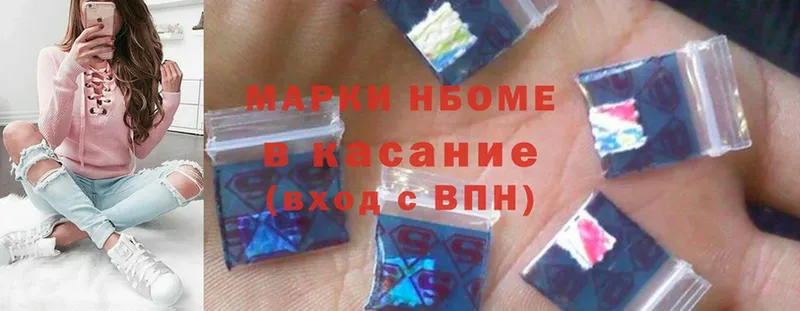 Марки NBOMe 1500мкг  Давлеканово 